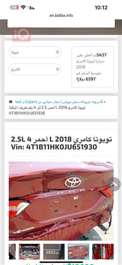 تۆیۆتا کامری